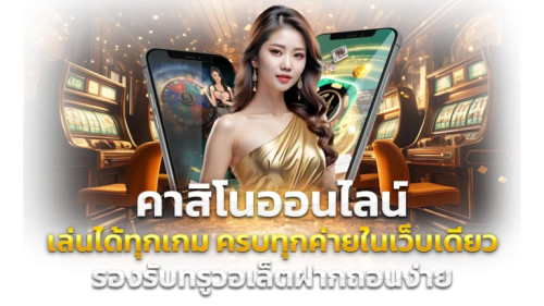  WM98 พลิกมิติการเดิมพัน สัมผัสประสบการณ์คาสิโนระดับพรีเมียม